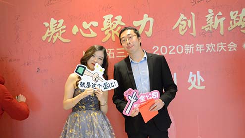 凝心聚力 創(chuàng)新跨越 │ 新拓三維2020新年歡慶會