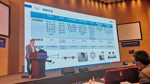  聚焦學(xué)術(shù)年會│新拓三維DIC測量技術(shù)助力采礦工程科研教育