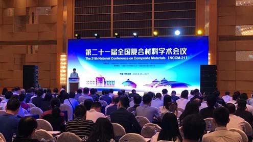  新拓三維攜手凱爾測控亮相第二十一屆全國復(fù)合材料學(xué)術(shù)會議