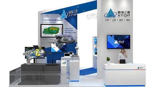  新拓三維即將亮相制博會(huì)丨用技術(shù)創(chuàng)新詮釋“硬核科技”