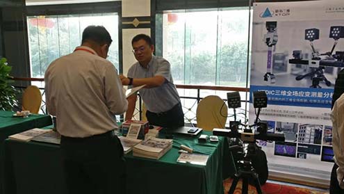  亮相土木工程與材料頂級學術會議 新拓三維變形測量方案于ACEM2019展示