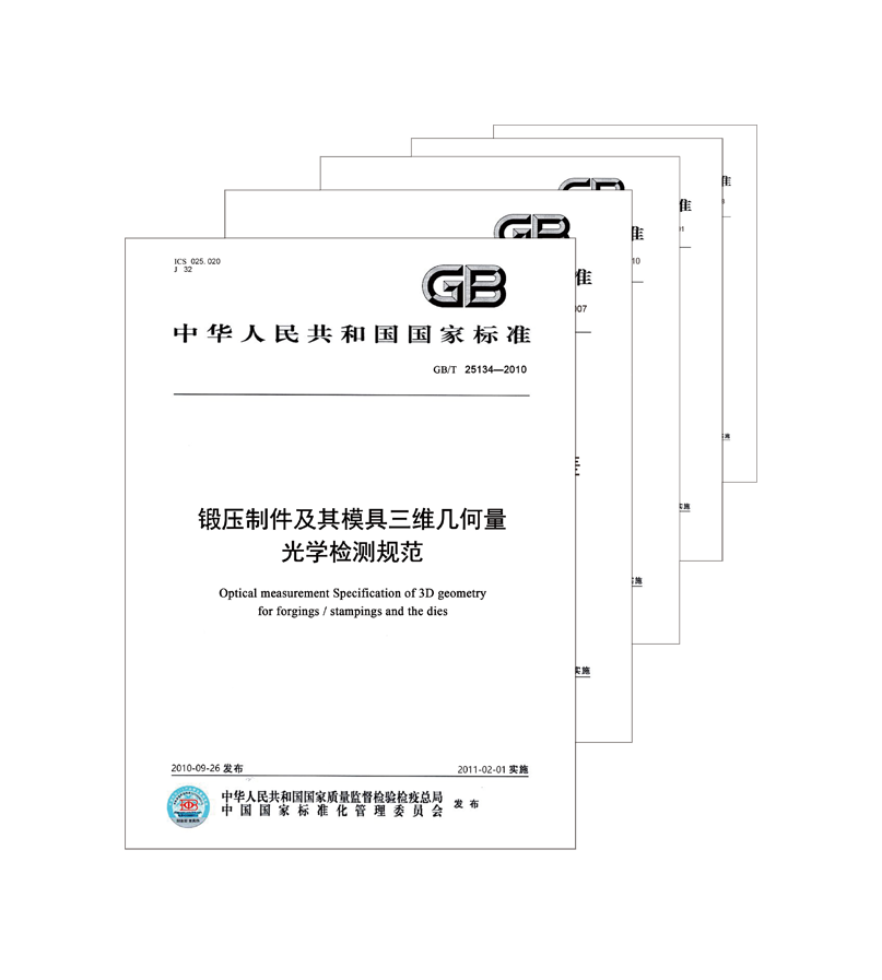 參與多項國家、行業(yè)標(biāo)準(zhǔn)修制訂