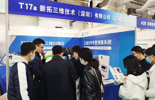  新拓三維參展長春制博會(huì)三維光學(xué)測量引關(guān)注
