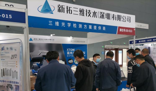 新拓三維亮相多場工業(yè)模具展，以前沿技術賦能先進制造