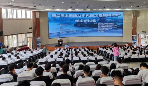 新拓三維攜三維應(yīng)變測(cè)量參加動(dòng)力多災(zāi)害工程研討會(huì)