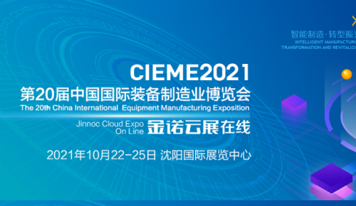 新拓三維參展第二十屆制博會(huì)，自主研發(fā)硬科技產(chǎn)品引關(guān)注