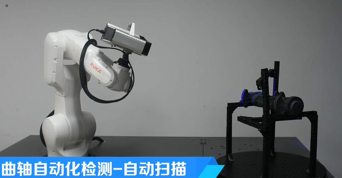 自動(dòng)化三維-汽車曲軸自動(dòng)化檢測.png 自動(dòng)化三維-汽車曲軸自動(dòng)化檢測.png