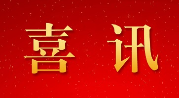 喜訊｜新拓三維成為中國(guó)力學(xué)學(xué)會(huì)會(huì)員單位