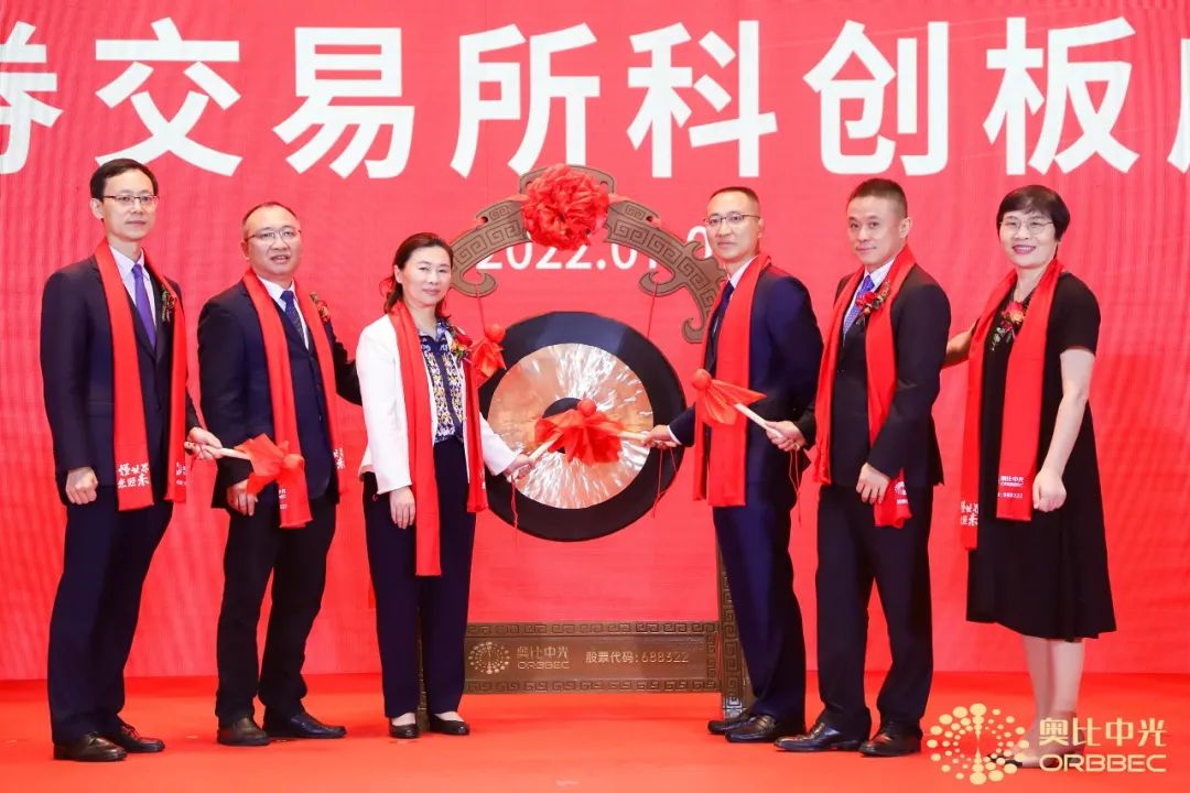 新拓三維母公司奧比中光科創(chuàng)板上市-專注3D視覺感知與三維檢測應(yīng)變測量.jpg 新拓三維母公司奧比中光科創(chuàng)板上市-專注3D視覺感知與三維檢測應(yīng)變測量.jpg