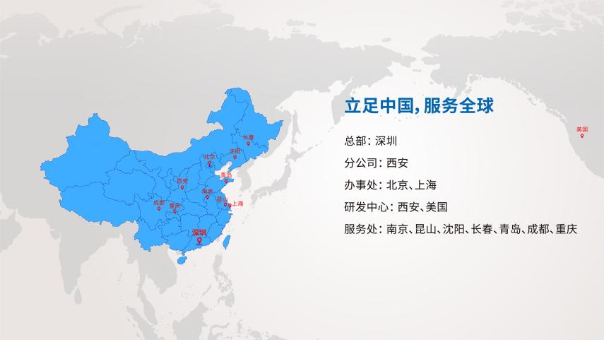 新拓三維分公司及服務(wù)網(wǎng)點(diǎn).jpg 新拓三維分公司及服務(wù)網(wǎng)點(diǎn).jpg