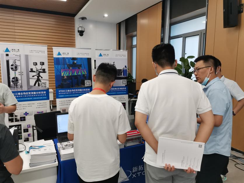 參展嘉賓到新拓展位咨詢XTDIC三維全場應(yīng)變測量系統(tǒng).jpg 參展嘉賓到新拓展位咨詢XTDIC三維全場應(yīng)變測量系統(tǒng).jpg