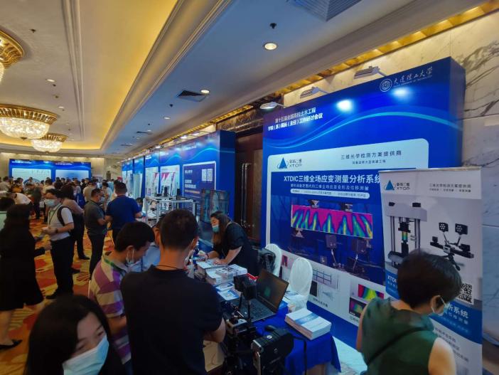 新拓DIC應(yīng)變測(cè)量產(chǎn)品參展第十五屆全國(guó)高校土木工程院長(zhǎng)會(huì)議.jpg 新拓DIC應(yīng)變測(cè)量產(chǎn)品參展第十五屆全國(guó)高校土木工程院長(zhǎng)會(huì)議.jpg