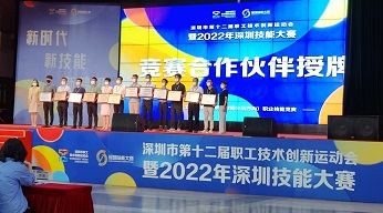 新拓三維受邀出席深圳市第十二屆職工技術(shù)創(chuàng)新運(yùn)動會暨2022年深圳技能大賽并展出