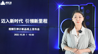 材料測試邁入2.5D&0.2級新時代，新拓三維視頻引伸計上市