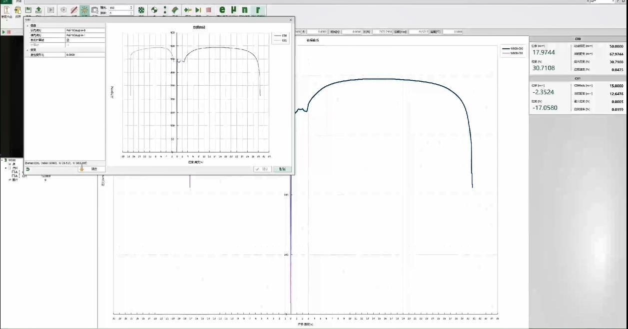 新拓三維視頻引伸計(jì)材料拉伸測(cè)試數(shù)據(jù)報(bào)告.jpg 新拓三維視頻引伸計(jì)材料拉伸測(cè)試數(shù)據(jù)報(bào)告.jpg