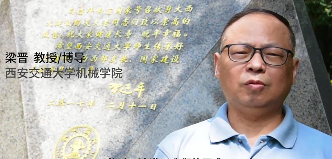 西安交通大學博導分享視頻引伸計的產(chǎn)業(yè)應用.jpg 西安交通大學博導分享視頻引伸計的產(chǎn)業(yè)應用.jpg