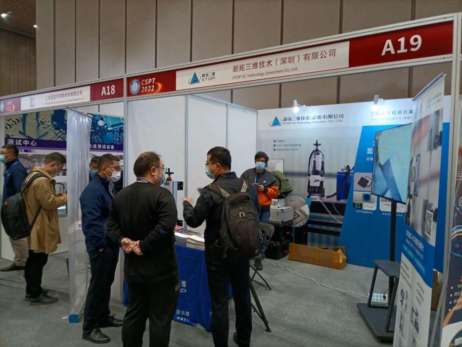 新拓三維XTDIC-MICRO三維顯微應變測量系統(tǒng)參展.jpg 新拓三維XTDIC-MICRO三維顯微應變測量系統(tǒng)參展.jpg