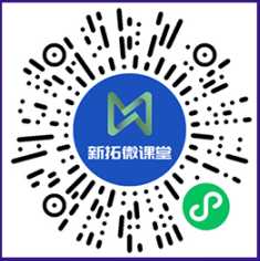 新拓三維微課堂二維碼.png