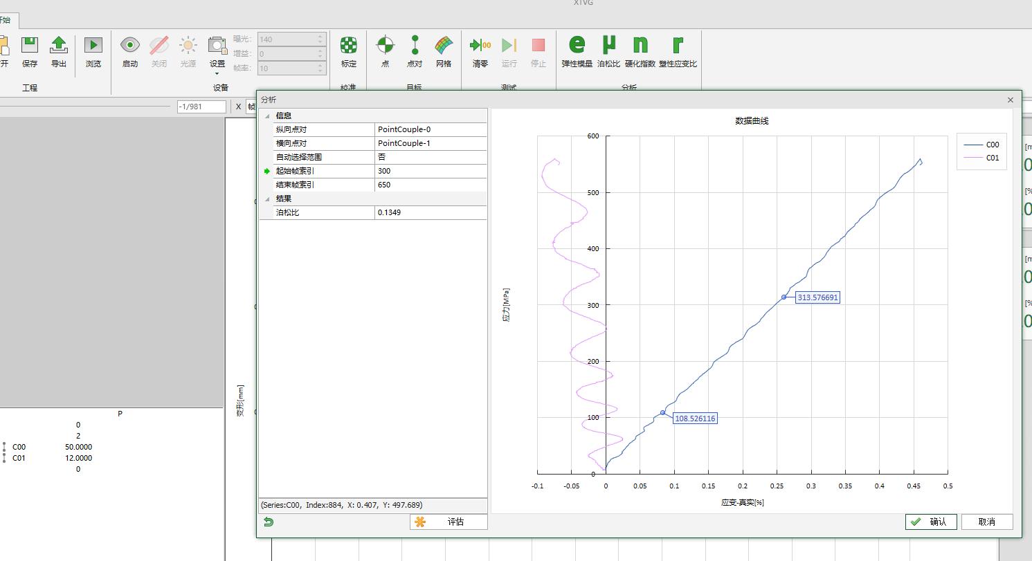 視頻引伸計用于泊松比材料力學參數(shù)測試.jpg 視頻引伸計用于泊松比材料力學參數(shù)測試.jpg
