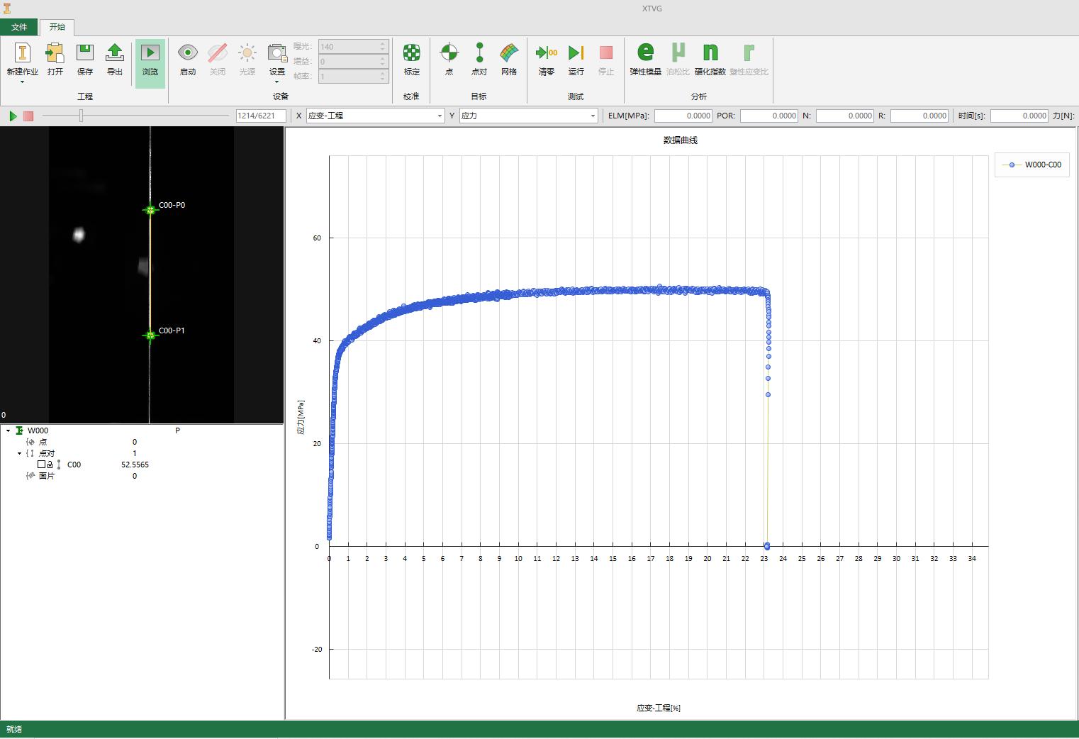 視頻引伸計用于絲狀材料拉伸測試.jpg 視頻引伸計用于絲狀材料拉伸測試.jpg