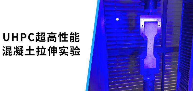 dic數(shù)字圖像相關(guān)技術(shù)用于超高性能混凝土拉伸實(shí)驗(yàn).jpg dic數(shù)字圖像相關(guān)技術(shù)用于超高性能混凝土拉伸實(shí)驗(yàn).jpg