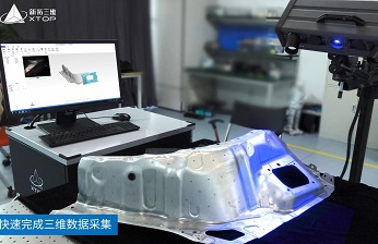 三維光學(xué)測量技術(shù)助力鈑金沖壓零件高質(zhì)量成型