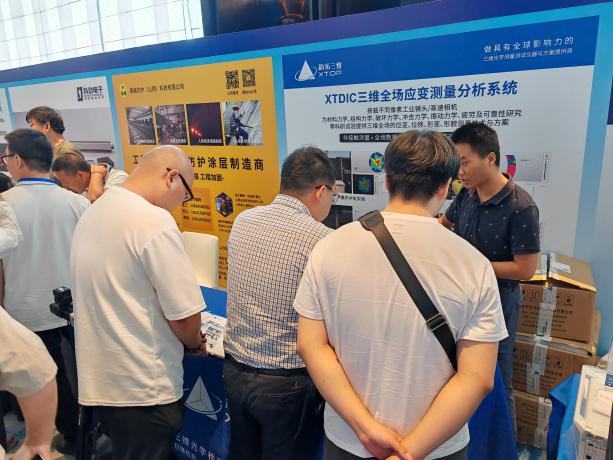 新拓三維攜DIC高速動(dòng)態(tài)測(cè)量產(chǎn)品方案參展工程結(jié)構(gòu)安全與防護(hù)研討會(huì).jpg