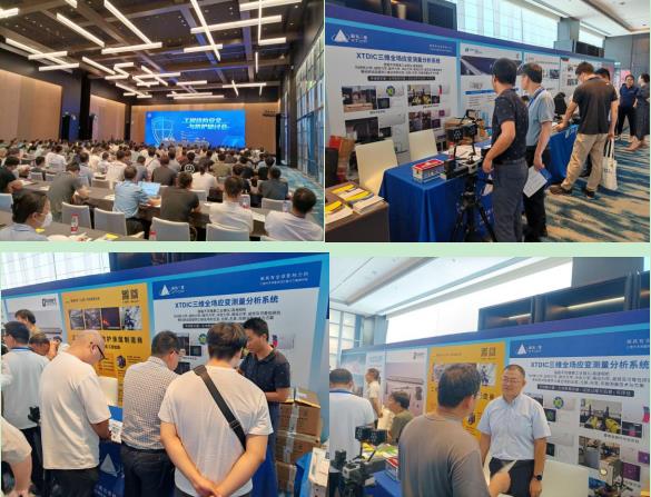 新拓三維dic高速測(cè)試系統(tǒng)參展工程結(jié)構(gòu)安全與防護(hù)研討會(huì).jpg