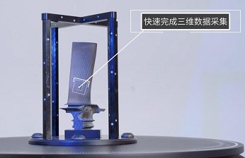 高精度藍光三維掃描儀用于航空葉片三維尺寸檢測及余量分析