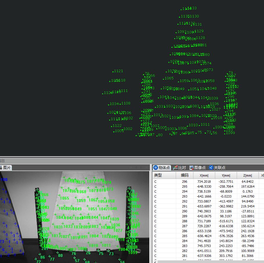 天線弧面三維攝影測量-偏差數(shù)據(jù)分析.jpg 天線弧面三維攝影測量-偏差數(shù)據(jù)分析.jpg