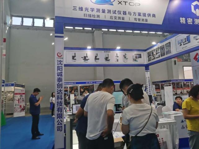 新拓三維攜高精度藍光三維掃描儀參展沈陽制博會.jpg 新拓三維攜高精度藍光三維掃描儀參展沈陽制博會.jpg