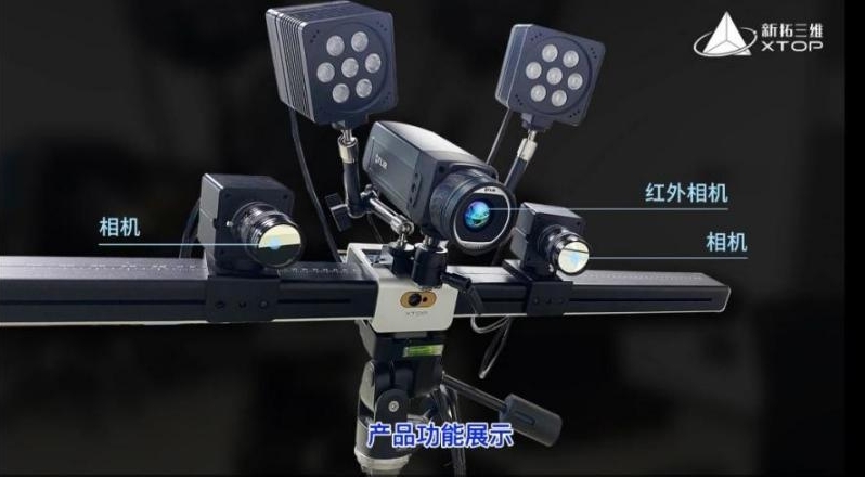 XTDIC三維全場應(yīng)變測量系統(tǒng)與IR紅外相機(jī)搭配實(shí)現(xiàn)溫度場與應(yīng)變場耦合.jpg XTDIC三維全場應(yīng)變測量系統(tǒng)與IR紅外相機(jī)搭配實(shí)現(xiàn)溫度場與應(yīng)變場耦合.jpg