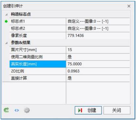 DIC三維全場(chǎng)應(yīng)變測(cè)量系統(tǒng)的視頻引伸計(jì)功能介紹.jpg DIC三維全場(chǎng)應(yīng)變測(cè)量系統(tǒng)的視頻引伸計(jì)功能介紹.jpg