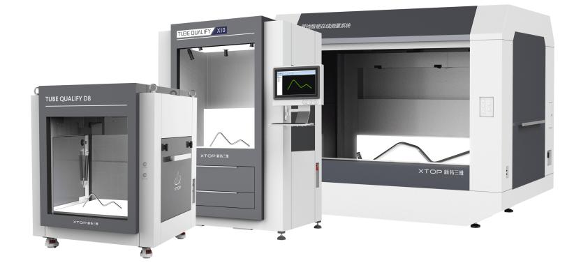 Tube Qualify三維光學(xué)彎管測(cè)量測(cè)量系統(tǒng).jpg