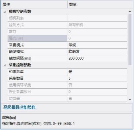 新拓三維XTDIC三維全場應(yīng)變測量系統(tǒng)DIC軟件預(yù)先設(shè)置數(shù)字圖像采集參數(shù).jpg 新拓三維XTDIC三維全場應(yīng)變測量系統(tǒng)DIC軟件預(yù)先設(shè)置數(shù)字圖像采集參數(shù).jpg
