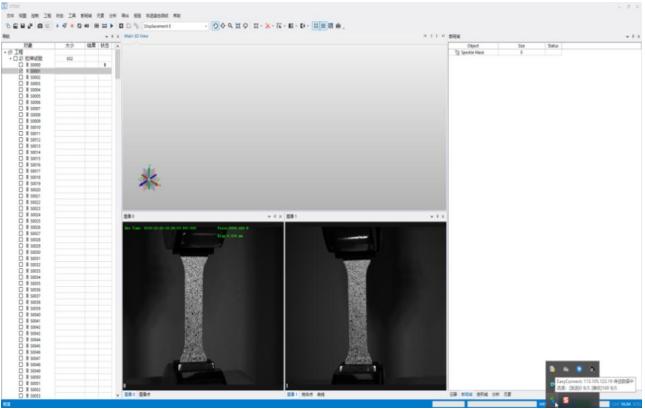 XTDIC三維全場應(yīng)變測量系統(tǒng)標(biāo)準(zhǔn)采集數(shù)字圖像.jpg XTDIC三維全場應(yīng)變測量系統(tǒng)標(biāo)準(zhǔn)采集數(shù)字圖像.jpg