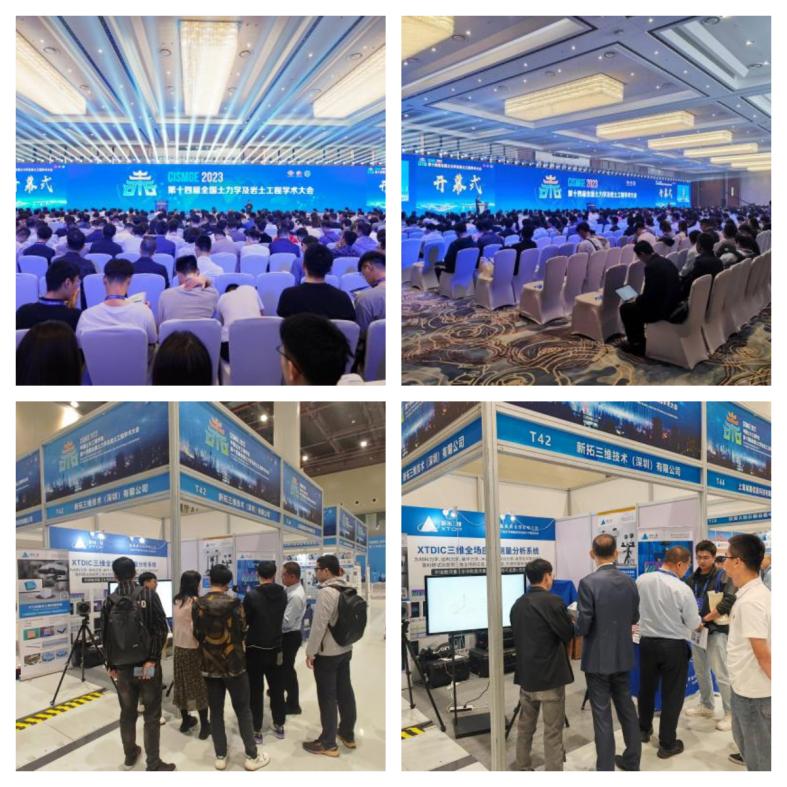 新拓三維攜3D-DIC應(yīng)變測量產(chǎn)品方案參展第十四屆全國土力學(xué)及巖土工程學(xué)術(shù)大會.jpg 新拓三維攜3D-DIC應(yīng)變測量產(chǎn)品方案參展第十四屆全國土力學(xué)及巖土工程學(xué)術(shù)大會.jpg