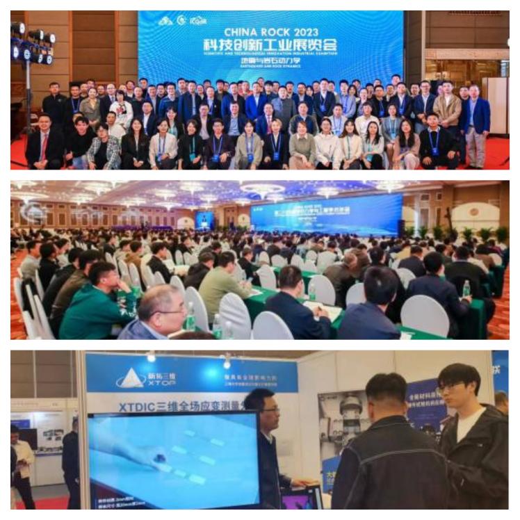 新拓三維攜3D-DIC應(yīng)變測量產(chǎn)品方案參展CHINA ROCK 2023 第二十次中國巖石力學(xué)與工程學(xué)術(shù)年會.jpg 新拓三維攜3D-DIC應(yīng)變測量產(chǎn)品方案參展CHINA ROCK 2023 第二十次中國巖石力學(xué)與工程學(xué)術(shù)年會.jpg