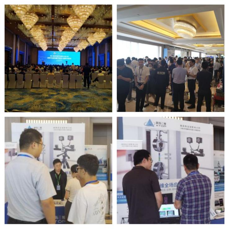 新拓三維攜3D-DIC應(yīng)變測量產(chǎn)品方案參展第八期材料疲勞專題學(xué)術(shù)研討會.jpg 新拓三維攜3D-DIC應(yīng)變測量產(chǎn)品方案參展第八期材料疲勞專題學(xué)術(shù)研討會.jpg
