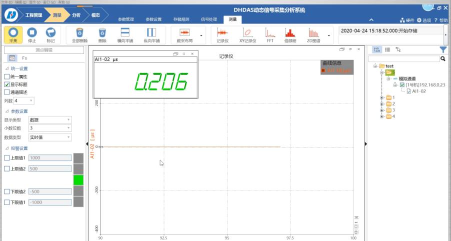 DIC三維全場應(yīng)變測量數(shù)據(jù)VS應(yīng)變片測量數(shù)據(jù).jpg DIC三維全場應(yīng)變測量數(shù)據(jù)VS應(yīng)變片測量數(shù)據(jù).jpg