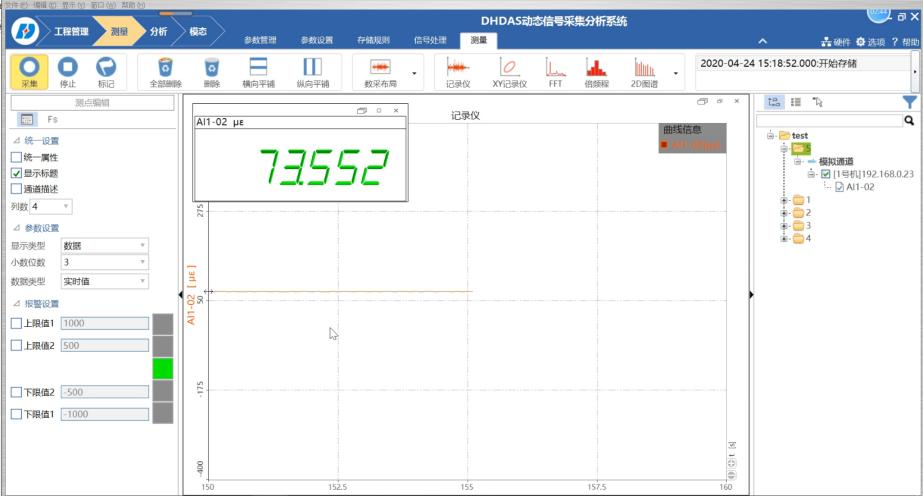 DIC三維全場應(yīng)變測量數(shù)據(jù)VS應(yīng)變片測量數(shù)據(jù).jpg DIC三維全場應(yīng)變測量數(shù)據(jù)VS應(yīng)變片測量數(shù)據(jù).jpg