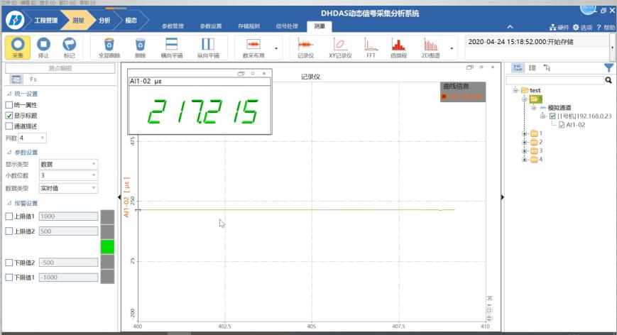 DIC三維全場應(yīng)變測量數(shù)據(jù)VS應(yīng)變片測量數(shù)據(jù).jpg DIC三維全場應(yīng)變測量數(shù)據(jù)VS應(yīng)變片測量數(shù)據(jù).jpg