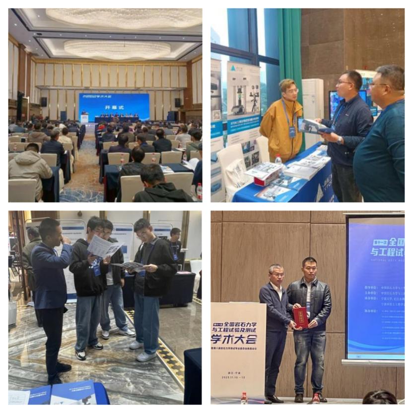 新拓三維參展七大學(xué)術(shù)會議 共探DIC應(yīng)變場測量力學(xué)測試應(yīng)用.jpg 新拓三維參展七大學(xué)術(shù)會議 共探DIC應(yīng)變場測量力學(xué)測試應(yīng)用.jpg