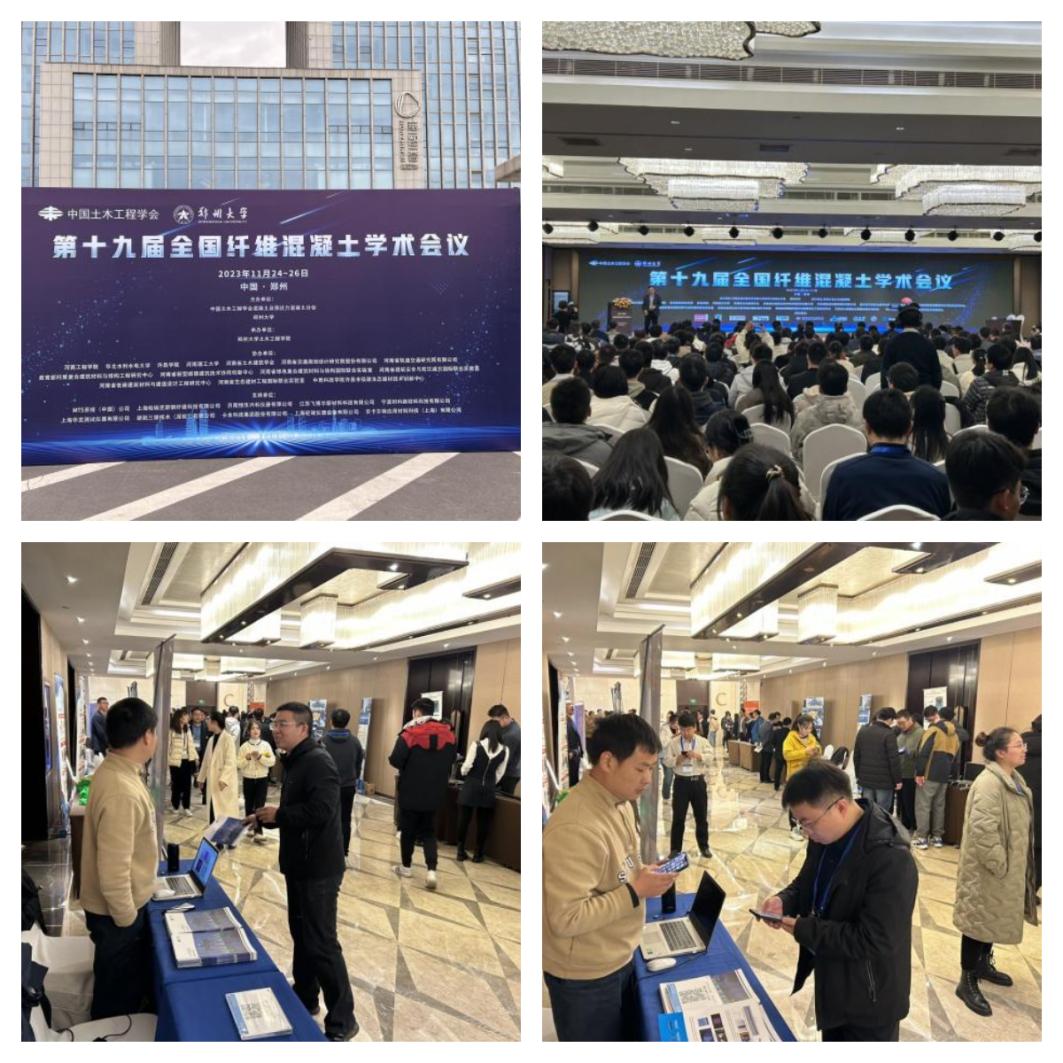 新拓三維參展七大學(xué)術(shù)會議 共探DIC應(yīng)變場測量力學(xué)測試應(yīng)用.jpg 新拓三維參展七大學(xué)術(shù)會議 共探DIC應(yīng)變場測量力學(xué)測試應(yīng)用.jpg