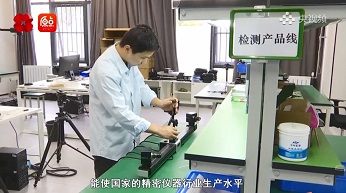 《你好，我的城》欄目報(bào)導(dǎo)：新拓三維以光學(xué)技術(shù)點(diǎn)燃科技活力