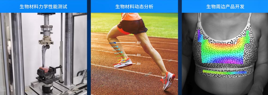 數(shù)字圖像相關(guān)技術(shù)(DIC)在生物力學(xué)領(lǐng)域的應(yīng)用.jpg 數(shù)字圖像相關(guān)技術(shù)(DIC)在生物力學(xué)領(lǐng)域的應(yīng)用.jpg