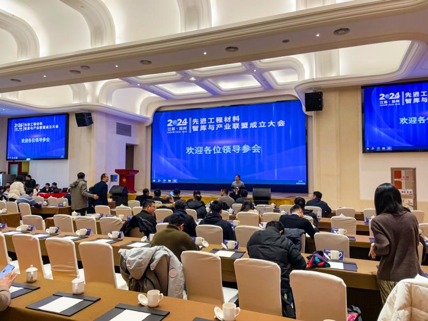 新拓三維入選先進工程材料智庫與產(chǎn)品聯(lián)盟大會理事會成員并展出DIC三維全場應(yīng)變測量系統(tǒng).jpg 新拓三維入選先進工程材料智庫與產(chǎn)品聯(lián)盟大會理事會成員并展出DIC三維全場應(yīng)變測量系統(tǒng).jpg