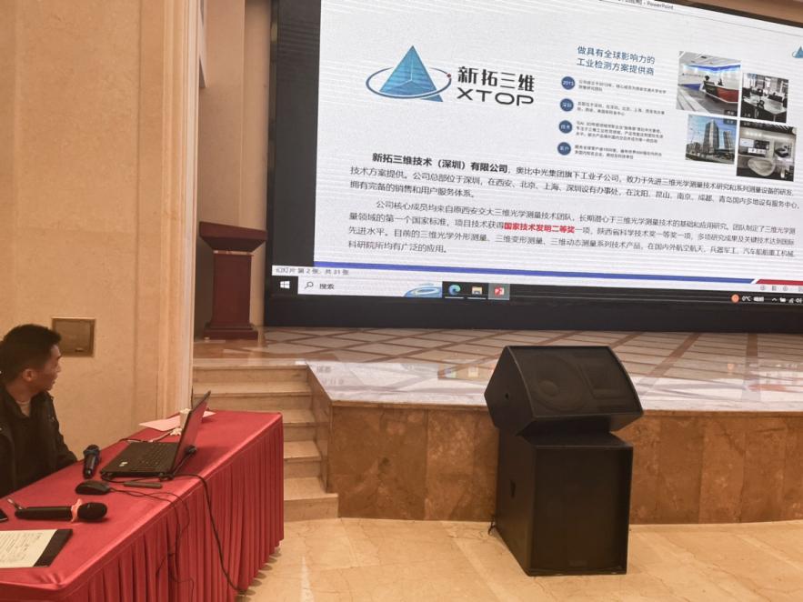 新拓三維區(qū)域負責人分享題為《DIC技術(shù)在材料力學(xué)研究領(lǐng)域中的應(yīng)用》主題演講.jpg 新拓三維區(qū)域負責人分享題為《DIC技術(shù)在材料力學(xué)研究領(lǐng)域中的應(yīng)用》主題演講.jpg