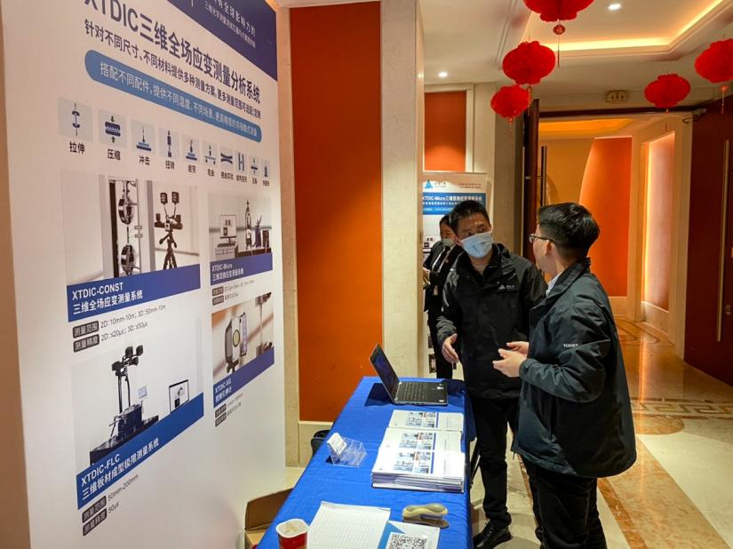 新拓三維現(xiàn)場展出DIC三維全場應(yīng)變測量系統(tǒng)產(chǎn)品方案.jpg 新拓三維現(xiàn)場展出DIC三維全場應(yīng)變測量系統(tǒng)產(chǎn)品方案.jpg