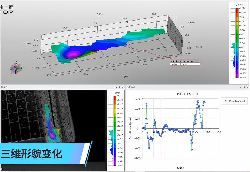 DIC非接觸應(yīng)變測量-筆記本電腦跌落瞬態(tài)三維形貌變化.jpg DIC非接觸應(yīng)變測量-筆記本電腦跌落瞬態(tài)三維形貌變化.jpg
